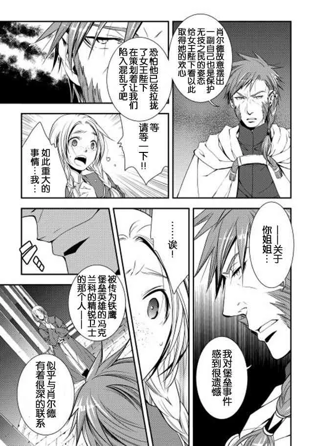 17话 第3页