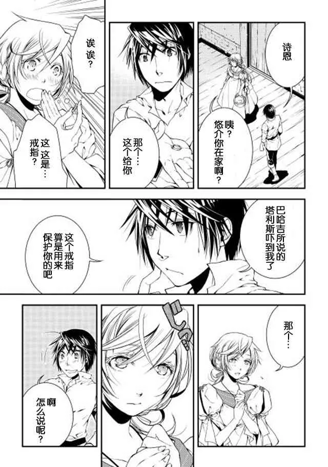 17话 第13页