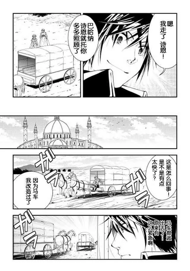 17话 第28页
