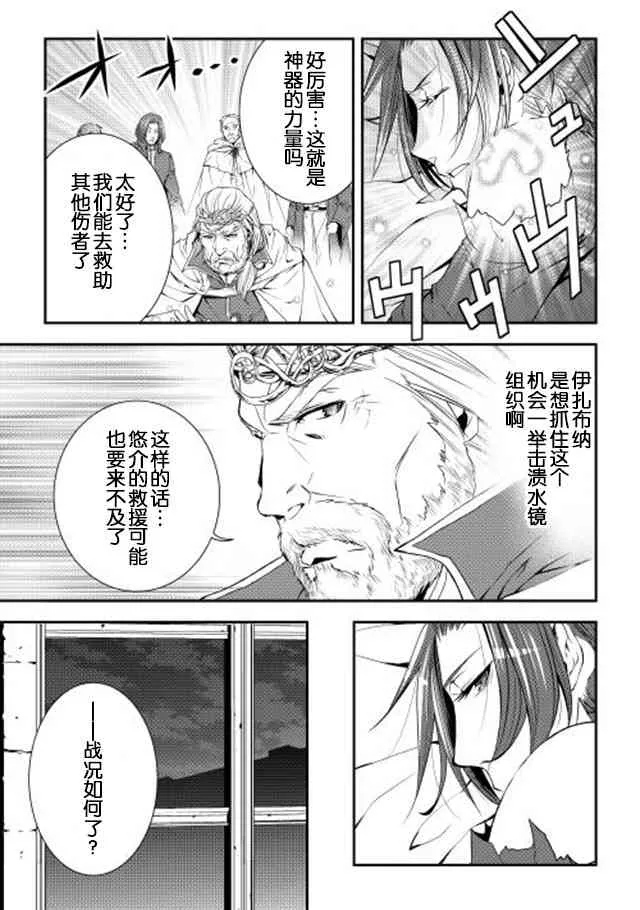 19话 第21页