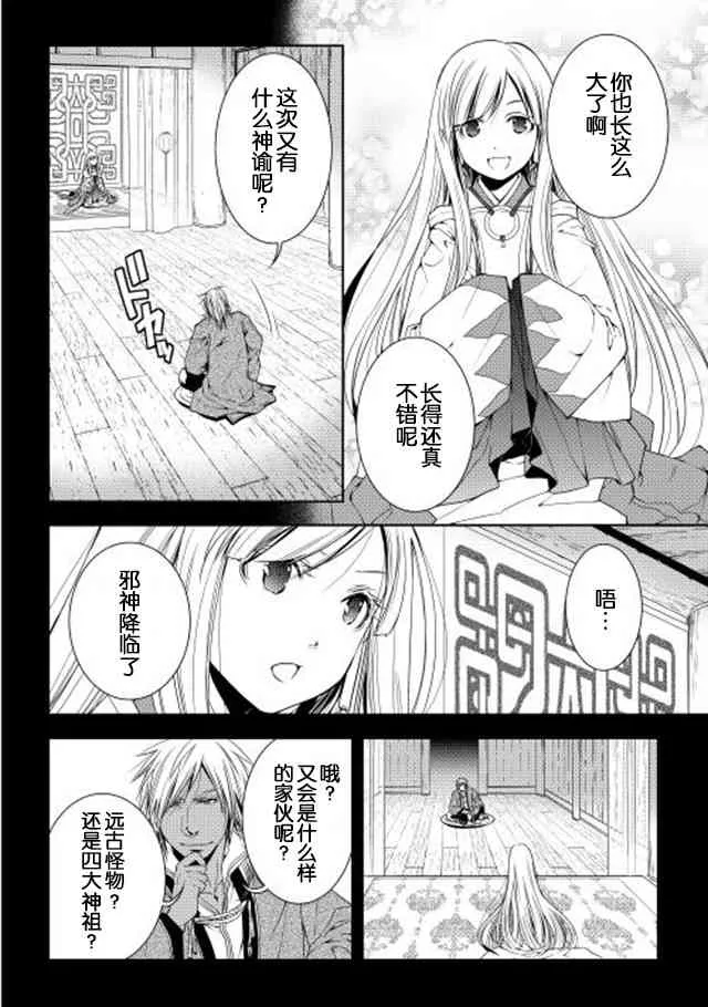 22话 第2页