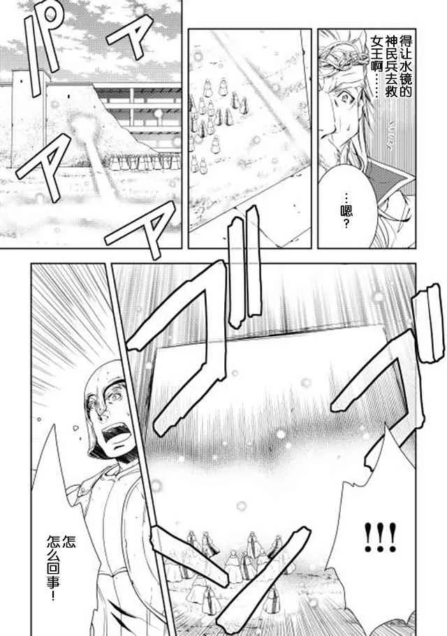 22话 第7页