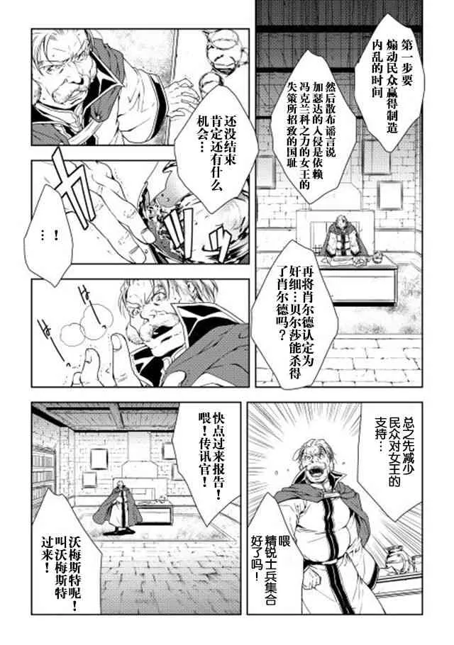 23话 第6页