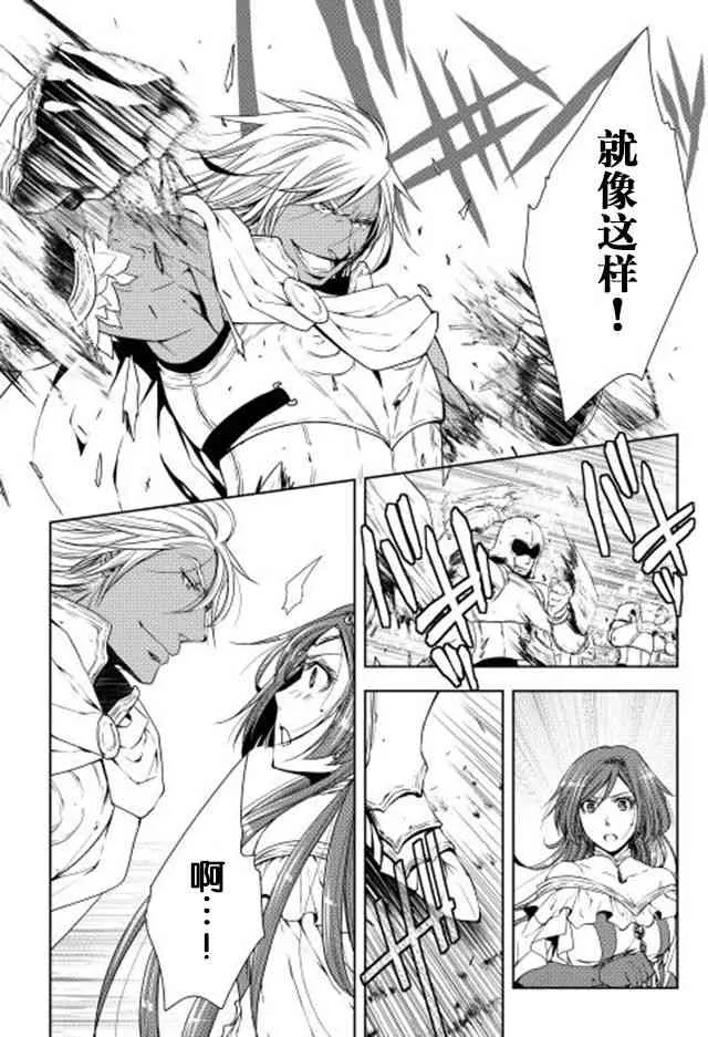 24话 第11页