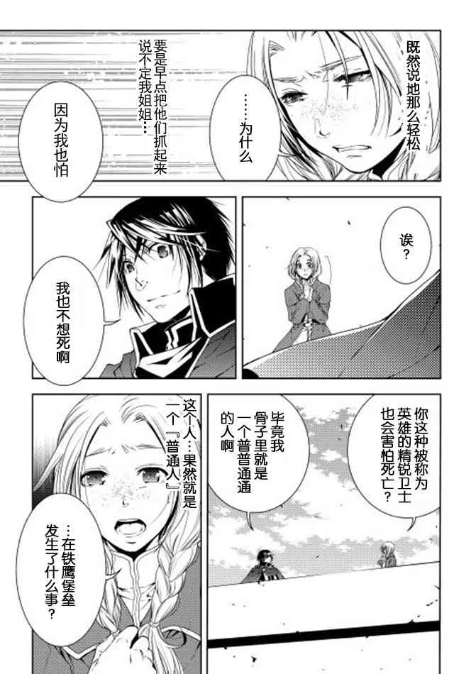 25话 第3页