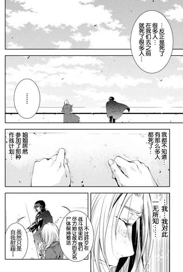 25话 第4页