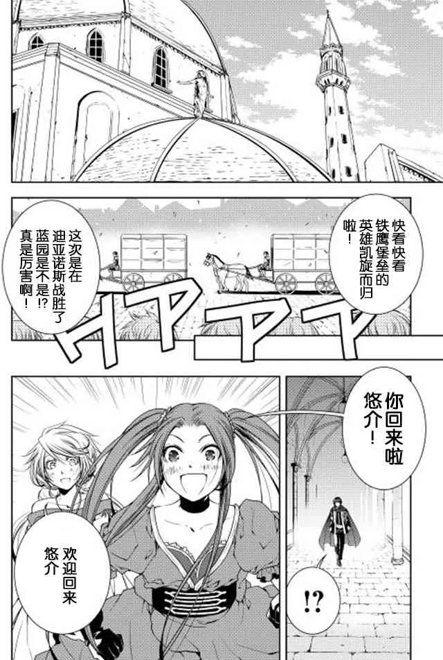 25话 第6页