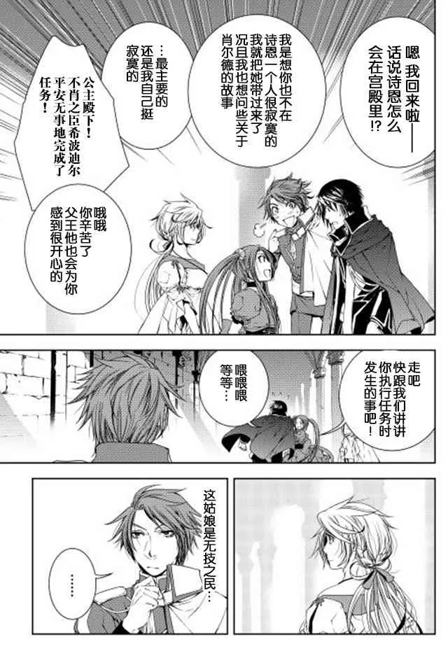 25话 第7页
