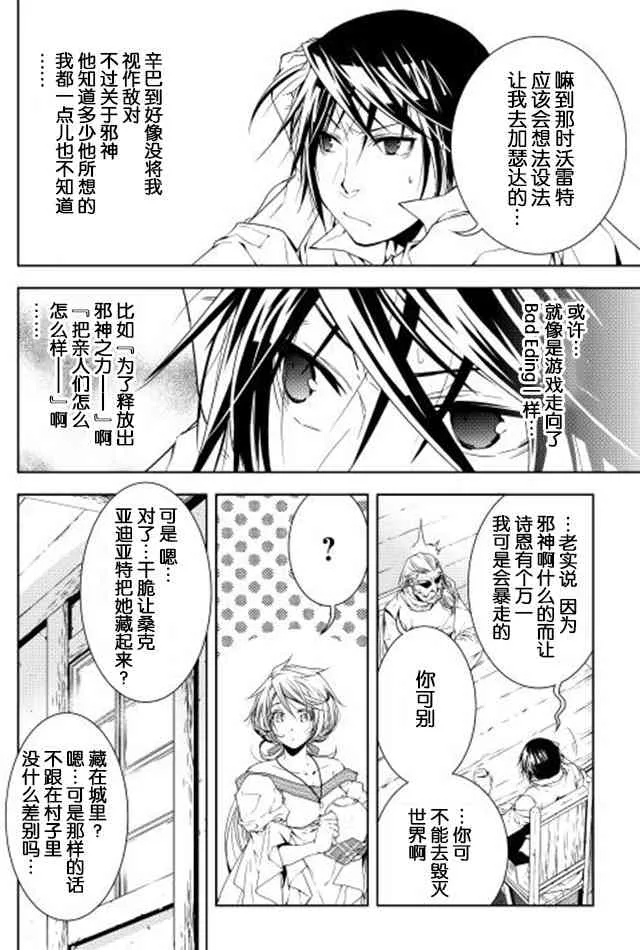 26话 第4页