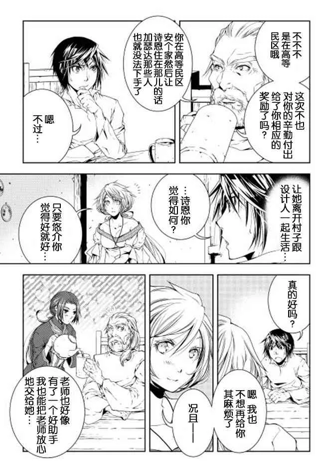 26话 第5页