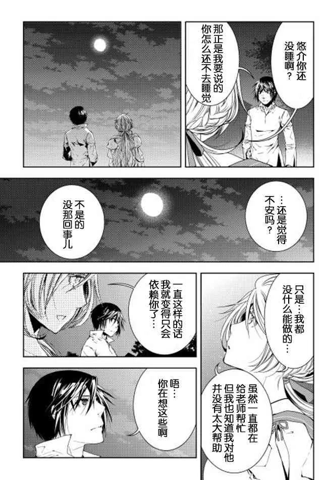 26话 第7页
