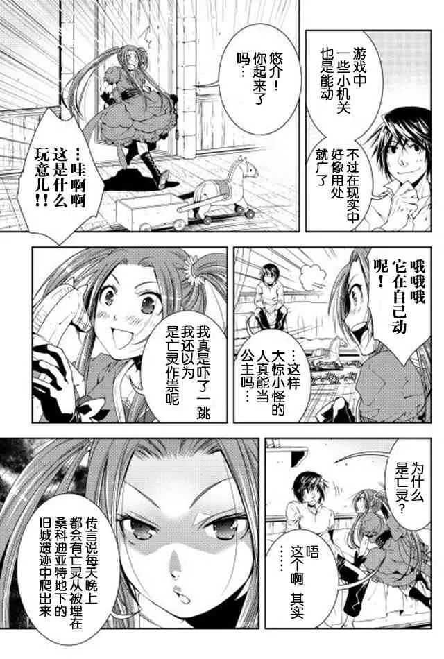 26话 第11页