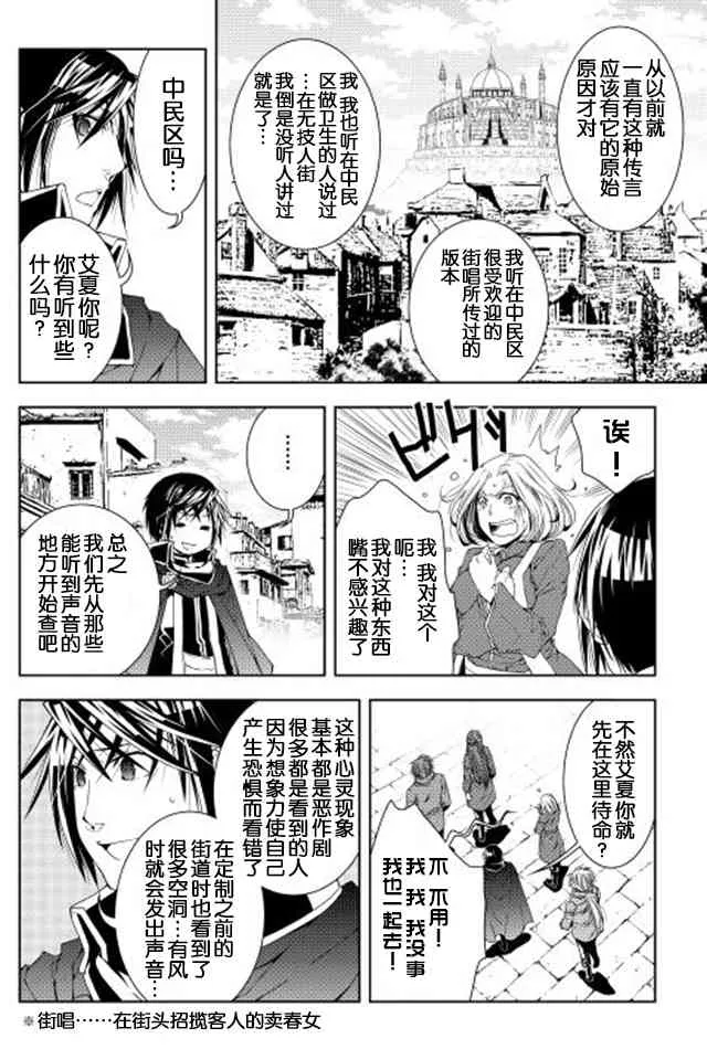 27话 第2页