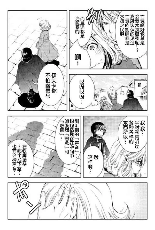 27话 第3页