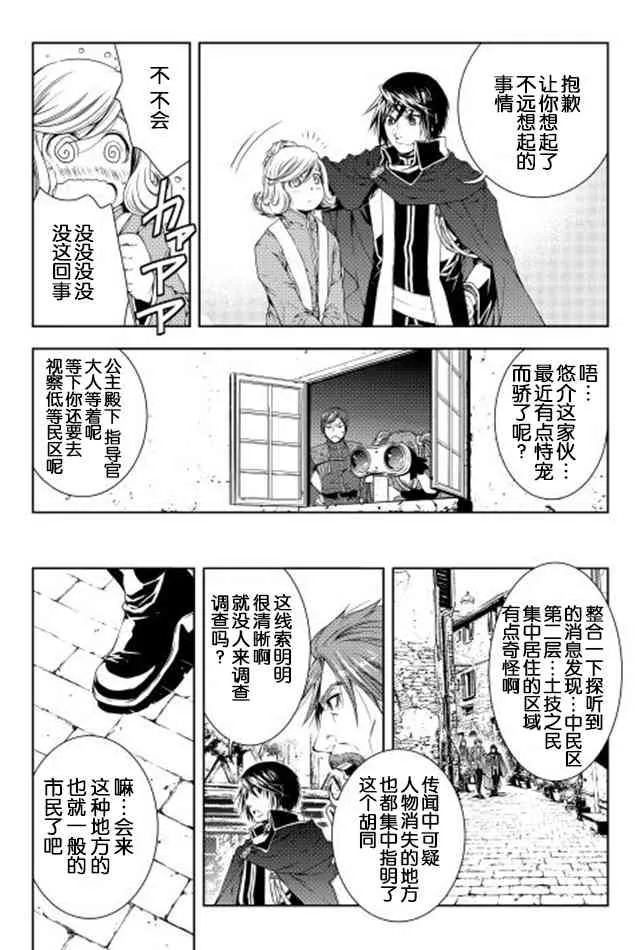 27话 第4页
