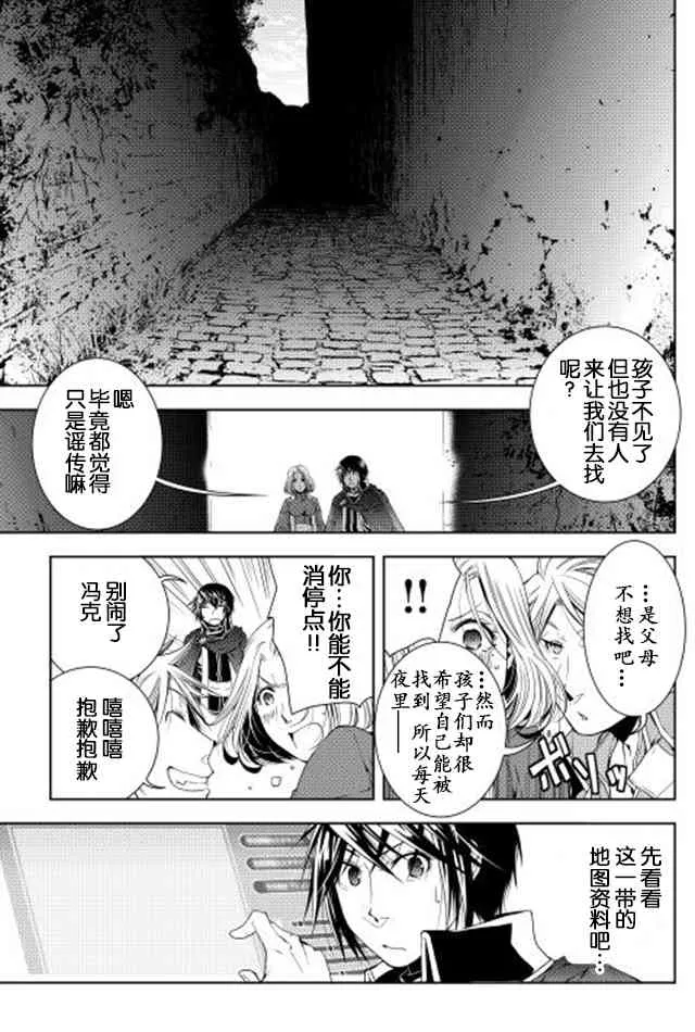 27话 第5页