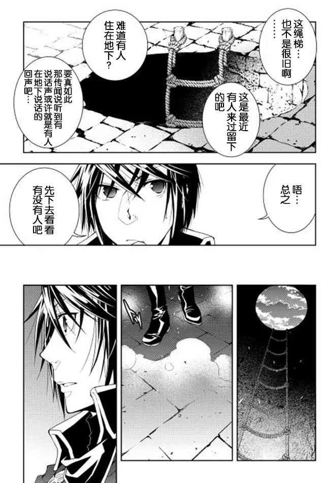 27话 第7页