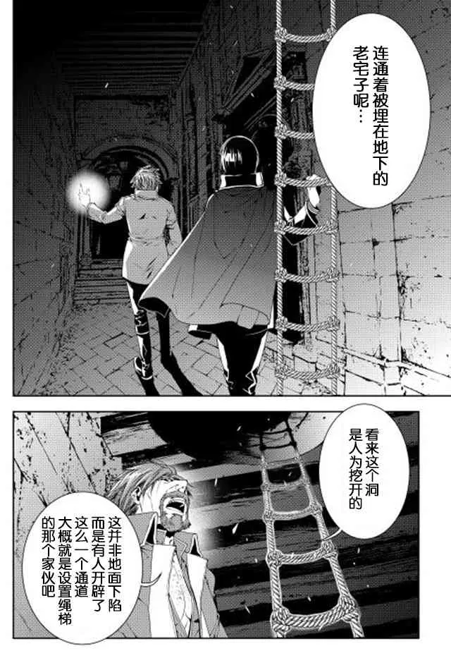 27话 第8页