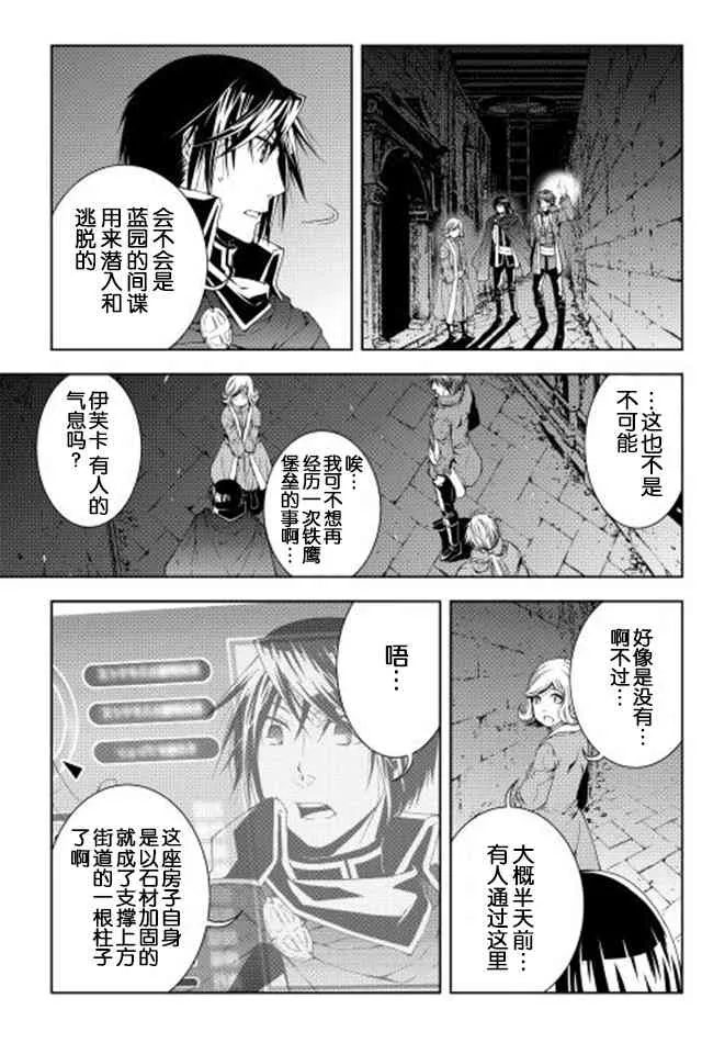 27话 第9页