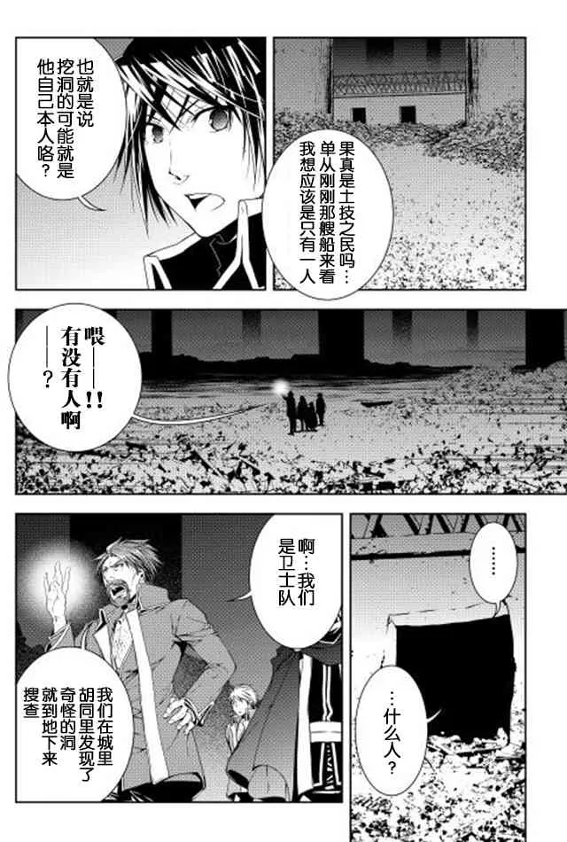27话 第12页