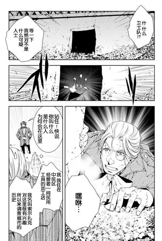 27话 第13页