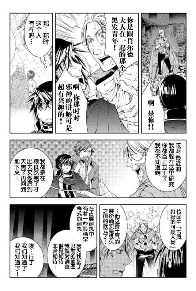 27话 第14页