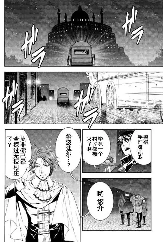 28话 第12页