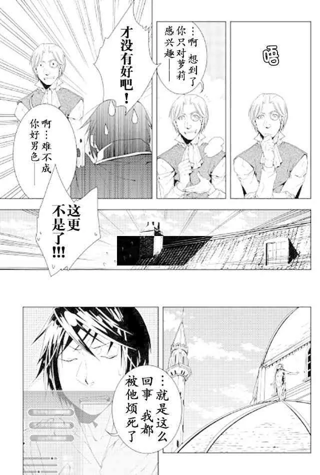 33话 第7页