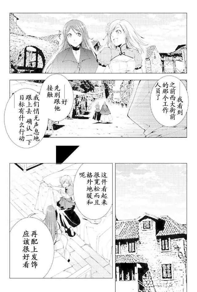 40话 第6页