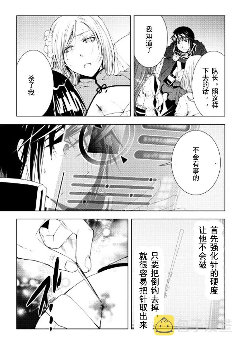 42话 第3页