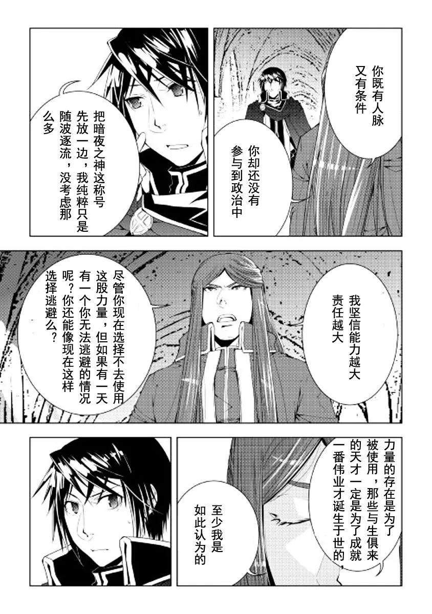 42话 第11页