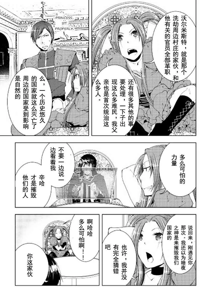 42话 第13页