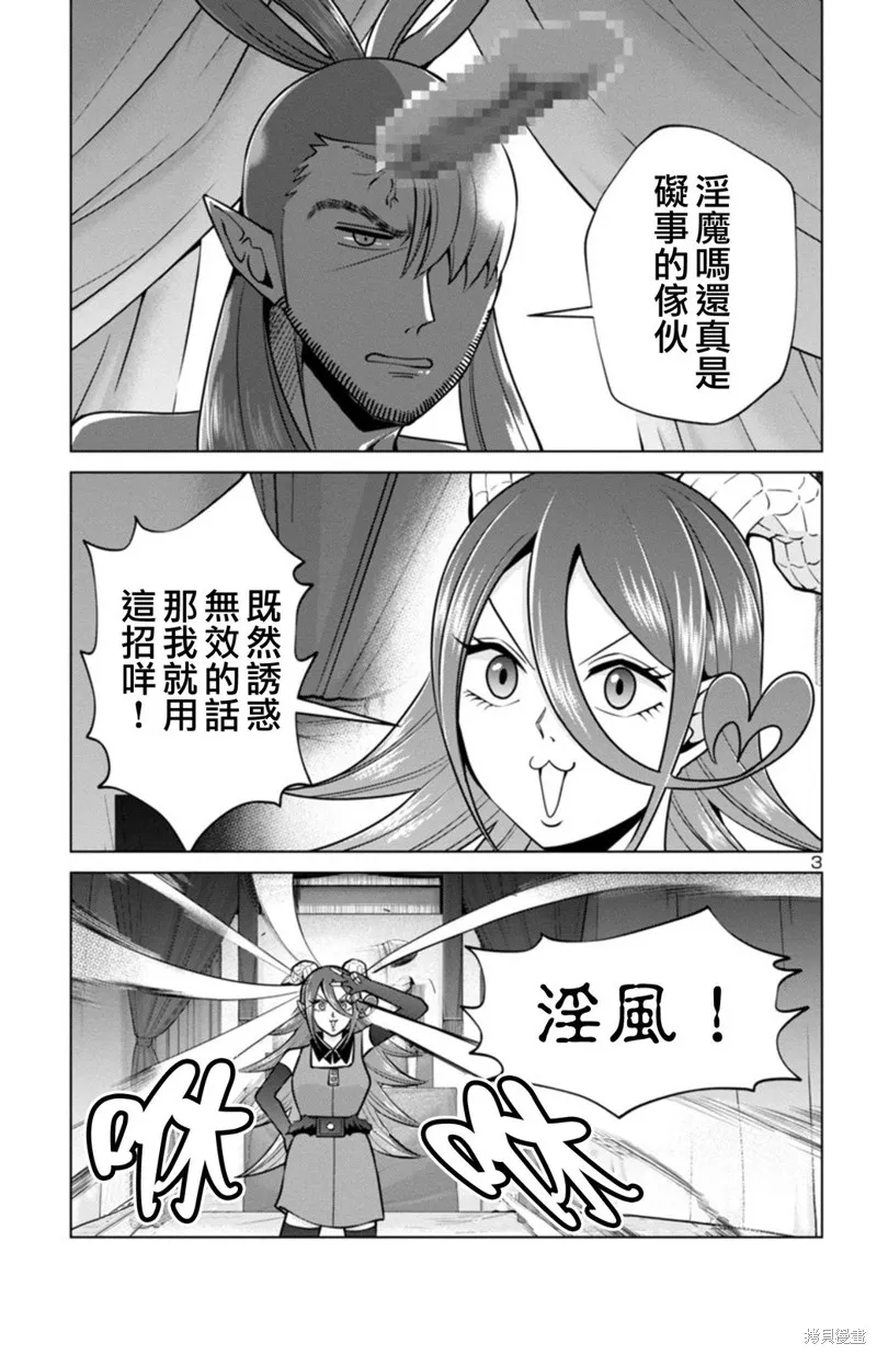 02部13话 第3页
