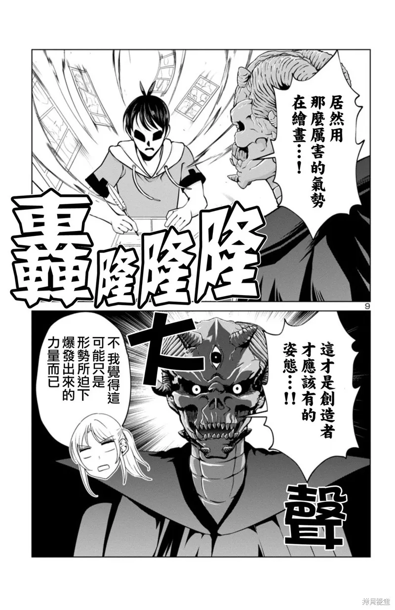 02部13话 第8页
