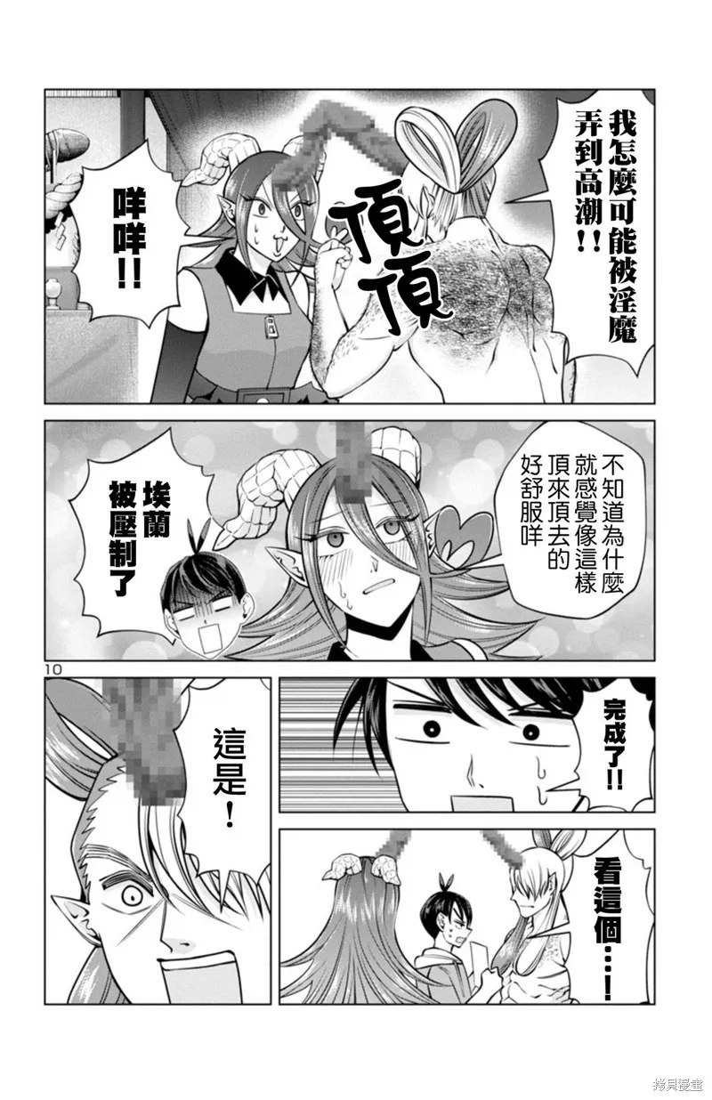 02部13话 第9页