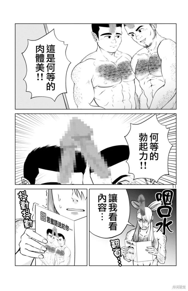 02部13话 第10页
