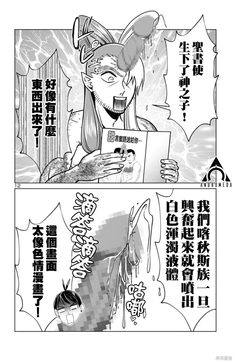 02部13话 第11页