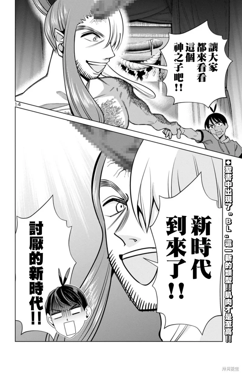 02部13话 第13页