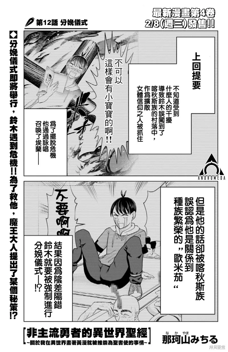 02部12话 第1页
