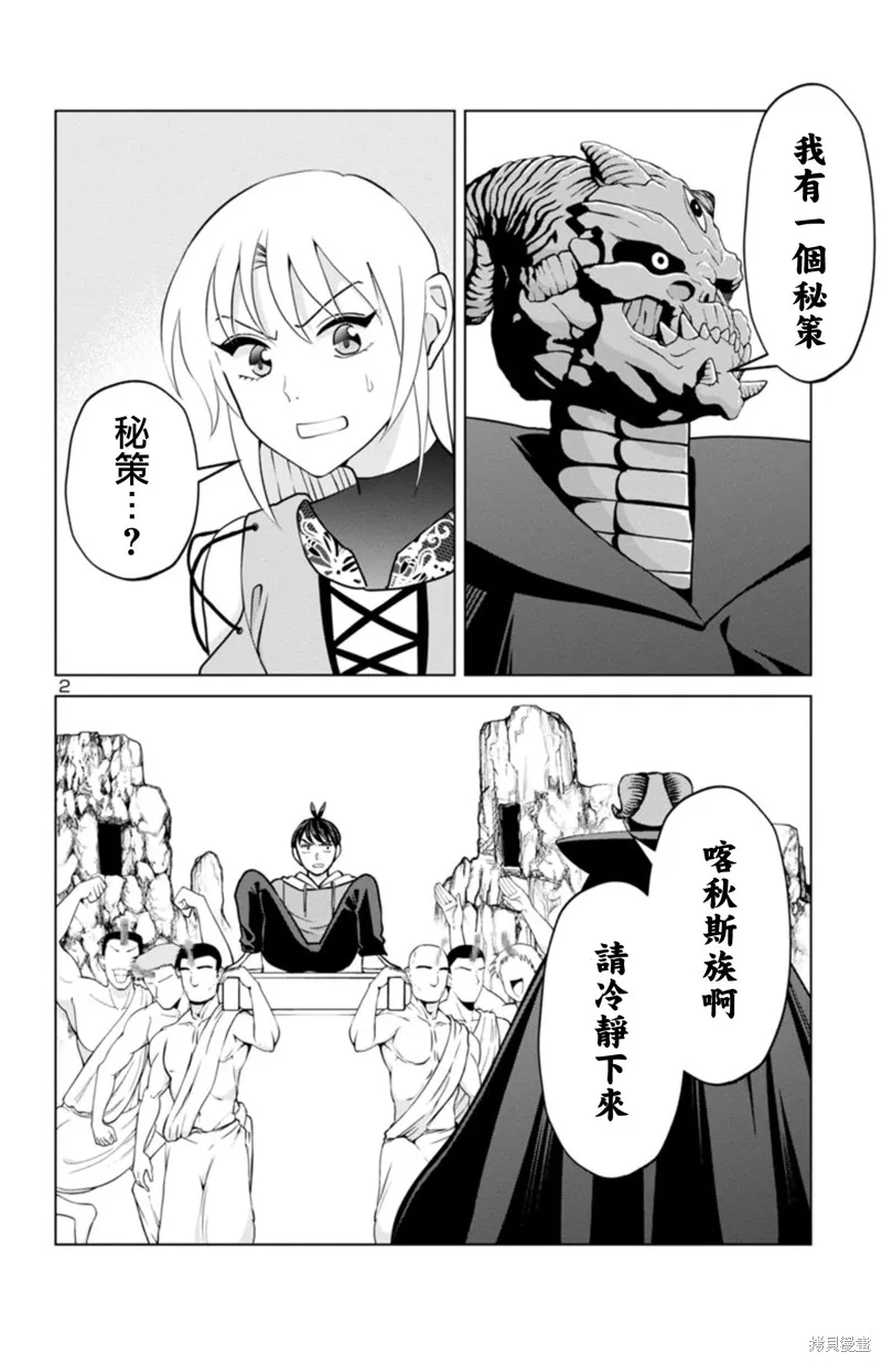 02部12话 第2页