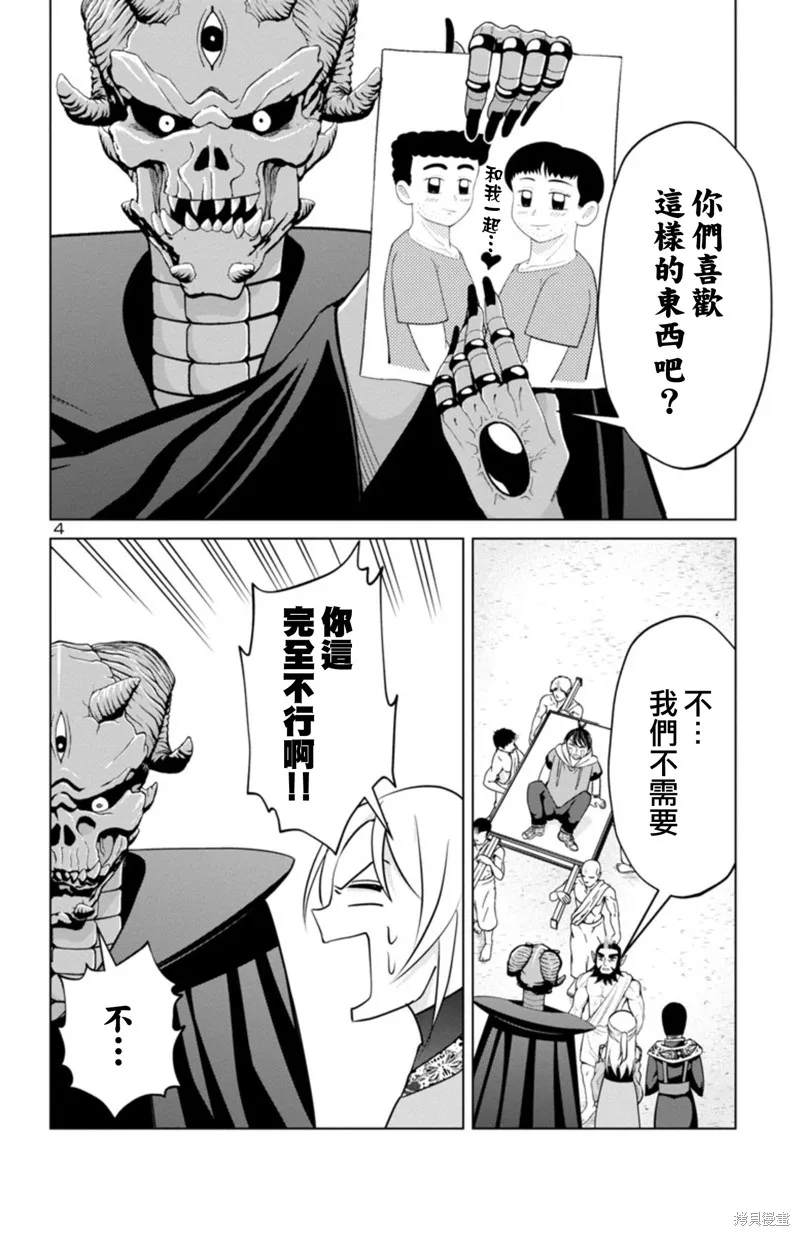 02部12话 第4页