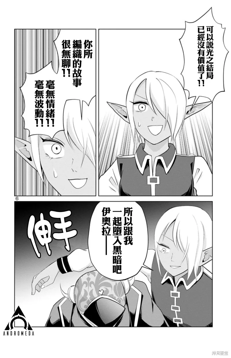 02部06话 第6页