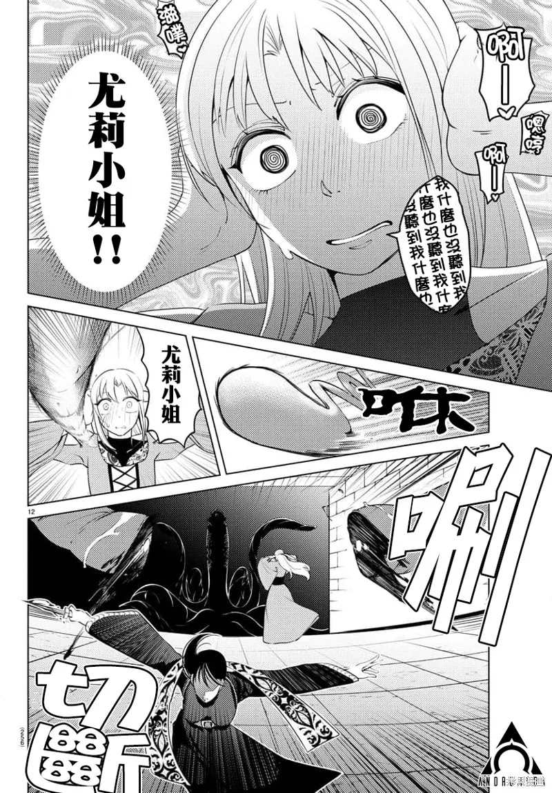 第22话 第11页