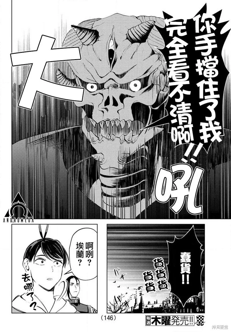 第16话 第12页