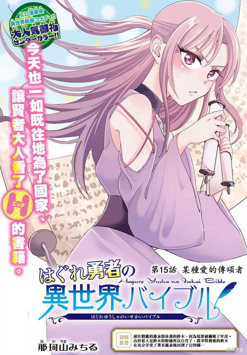 第15话 第1页