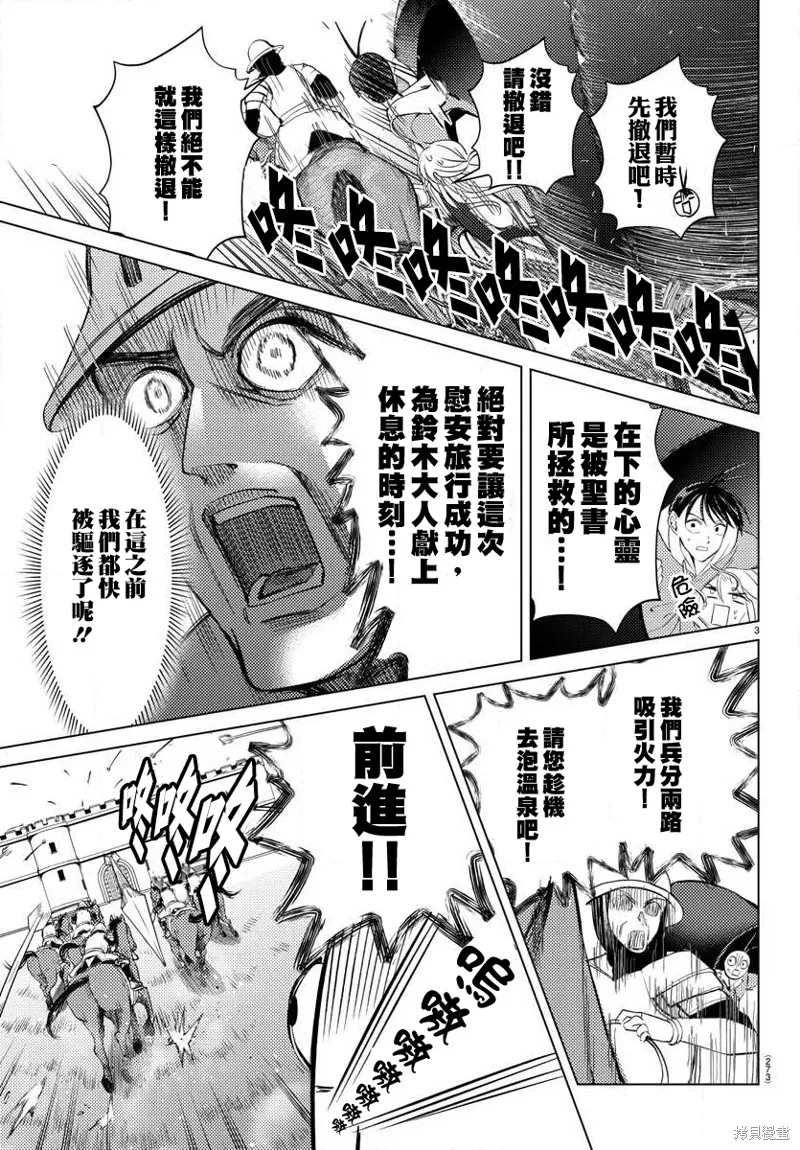 第13话 第3页