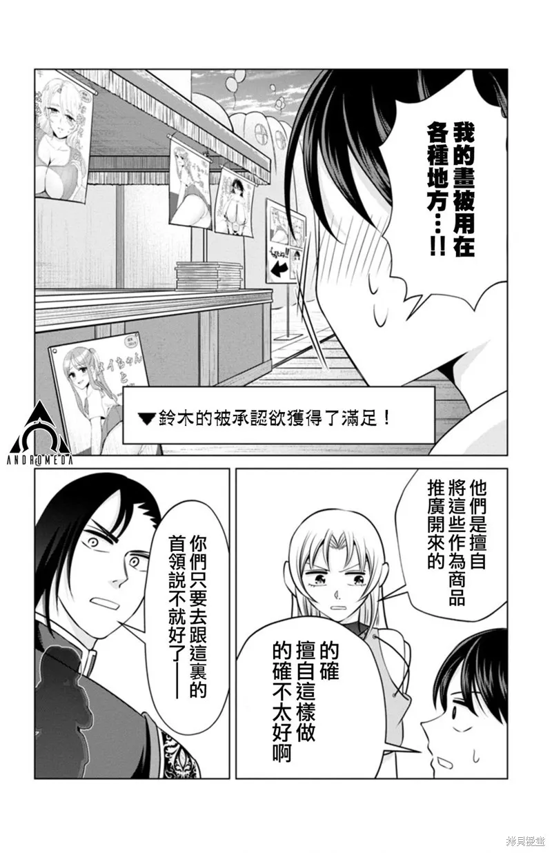 02部15话 第6页