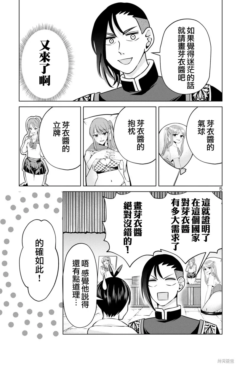 02部17话 第5页