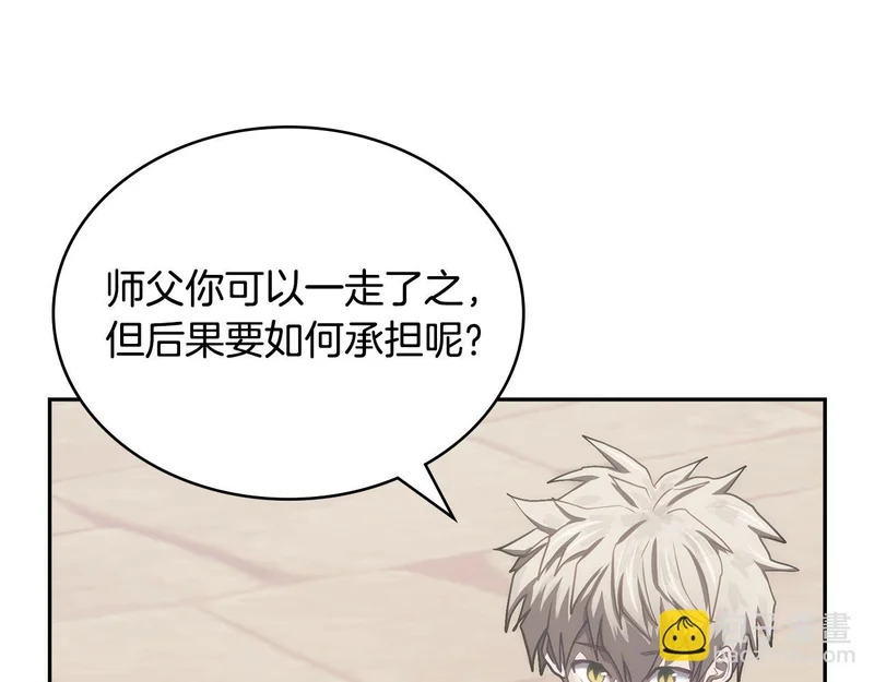 第34话 选择的理由 第3页