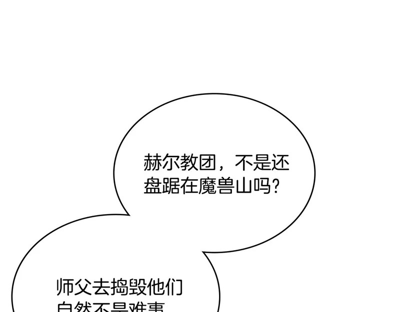 第34话 选择的理由 第6页